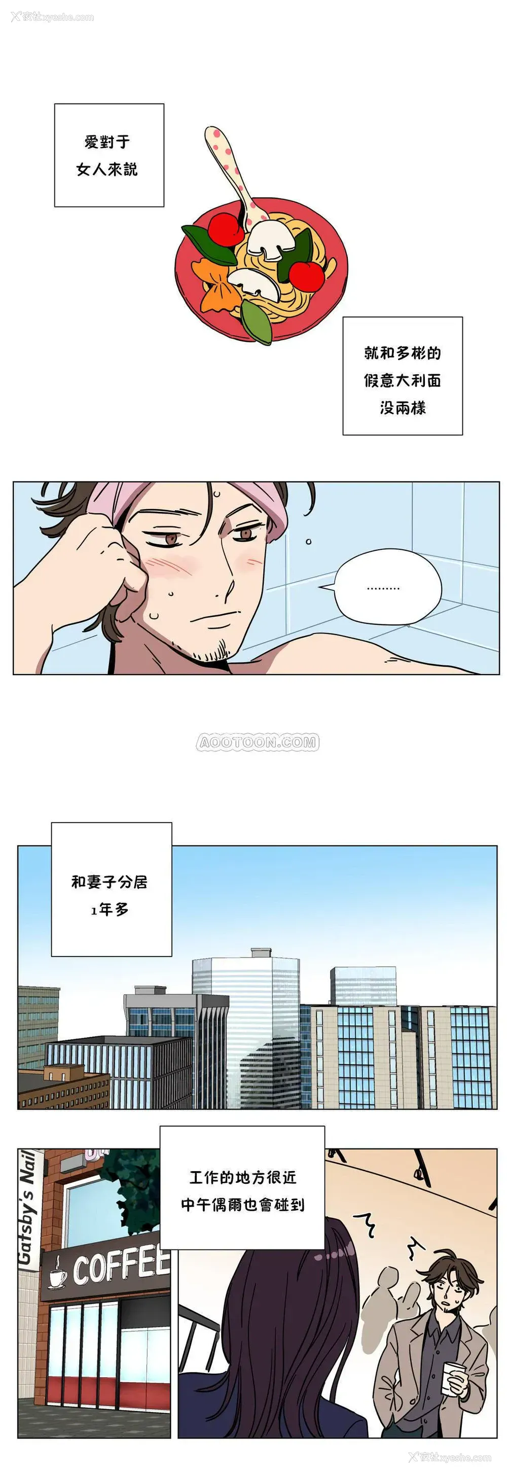8P - 赎罪营