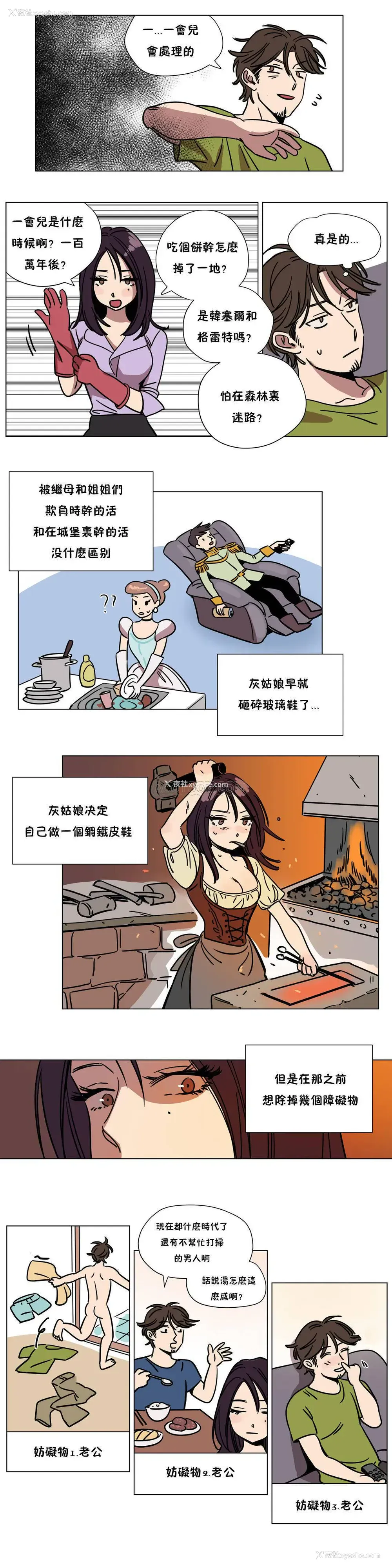 11P - 赎罪营