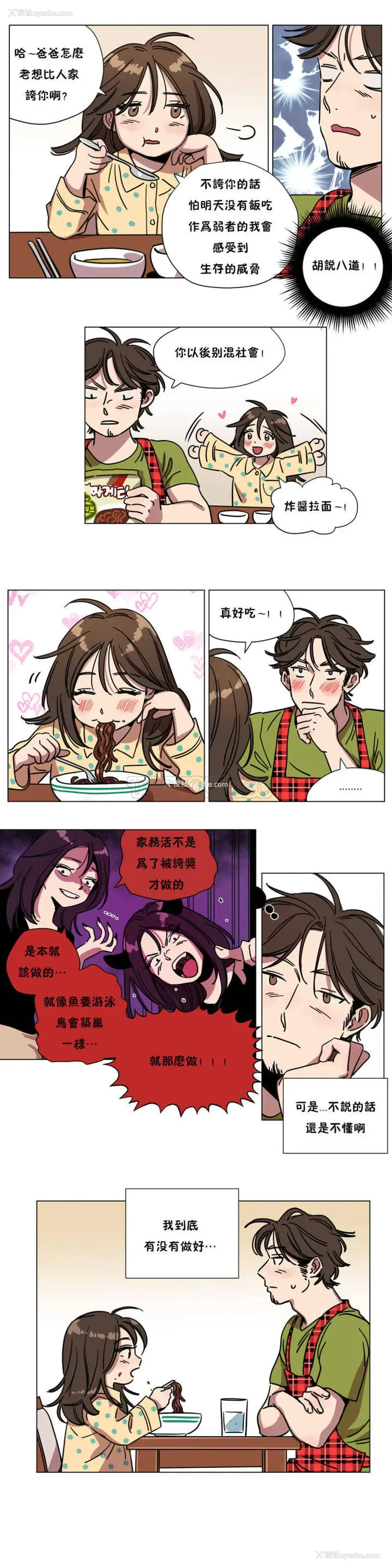 11P - 赎罪营