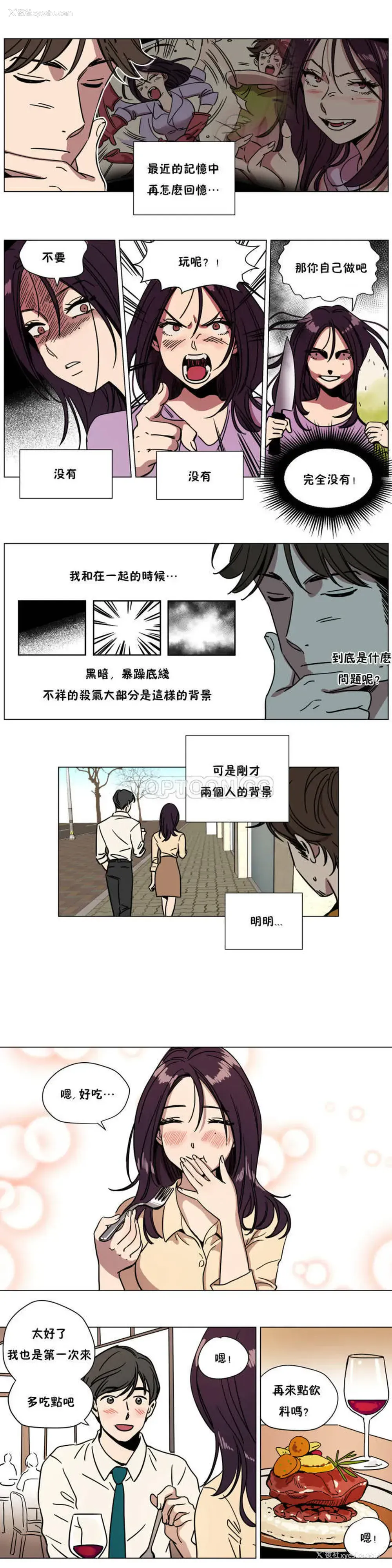 6P - 赎罪营