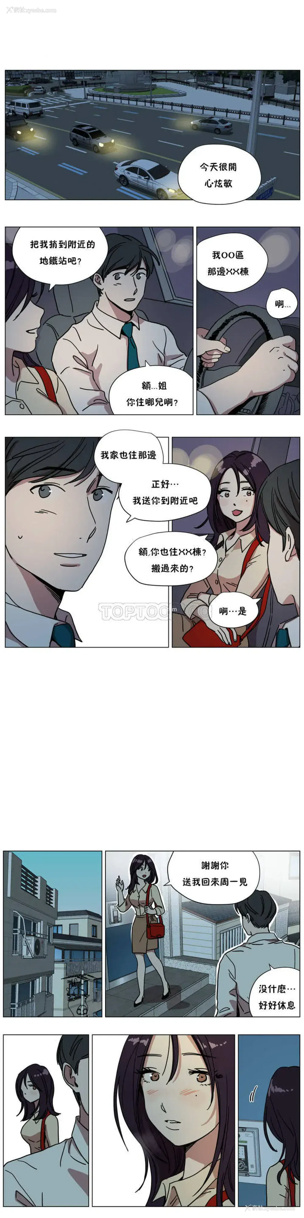 7P - 赎罪营