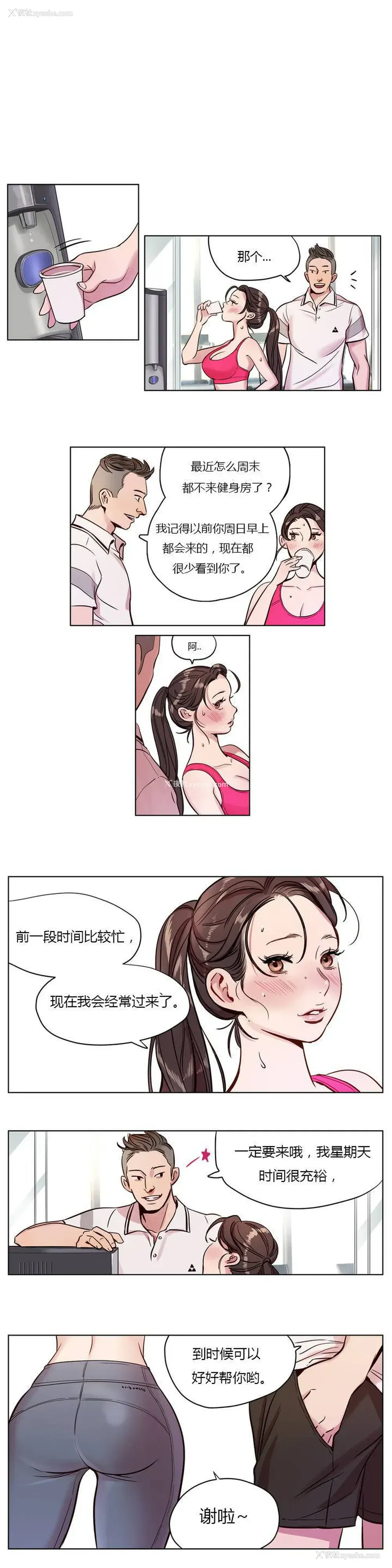 4P - 赎罪营