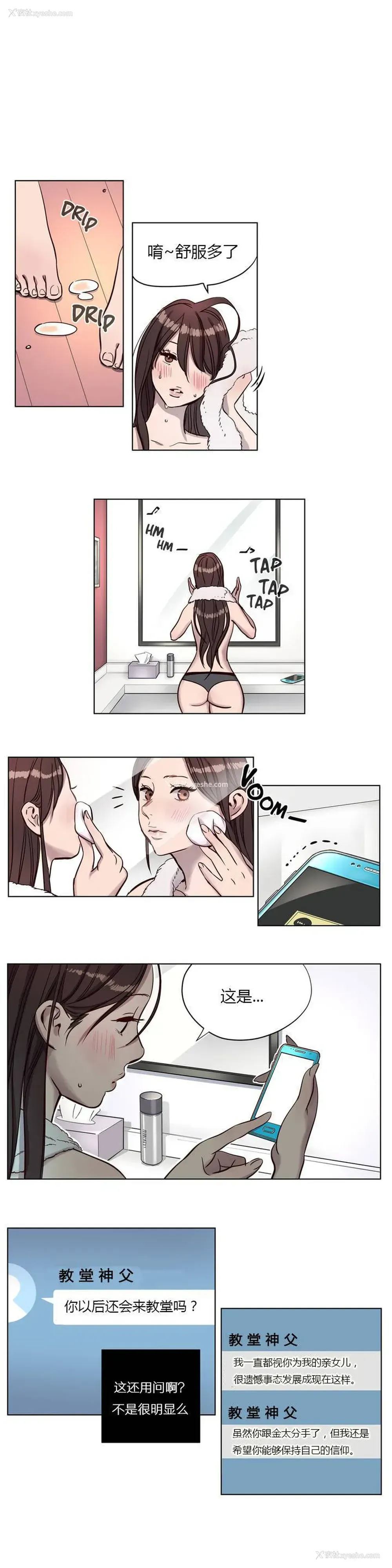 6P - 赎罪营