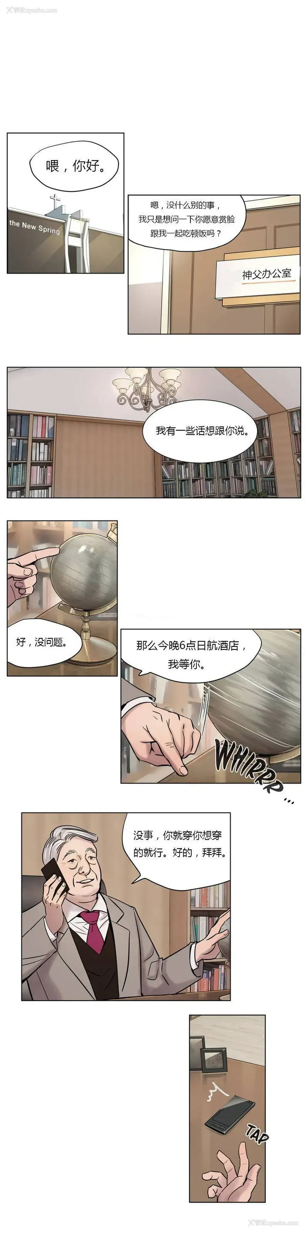 8P - 赎罪营
