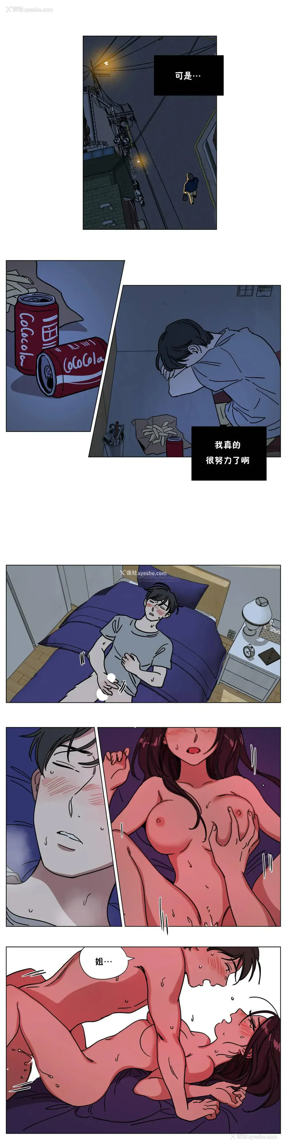 10P - 赎罪营