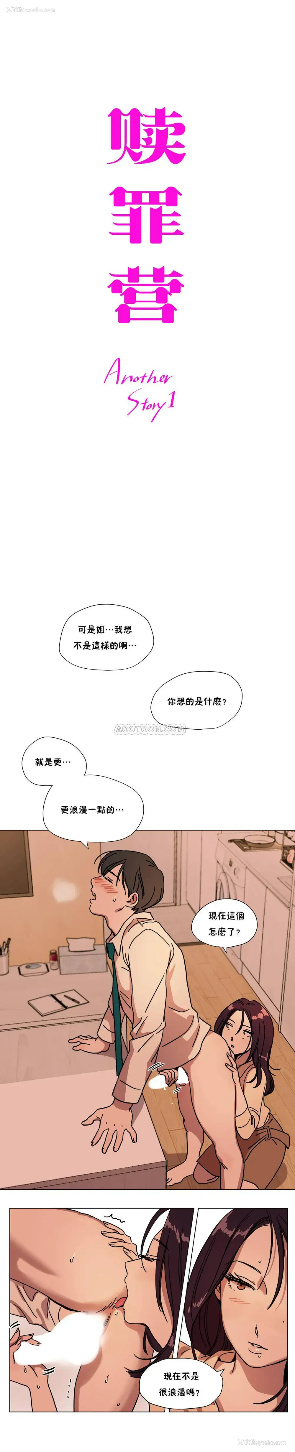 2P - 赎罪营