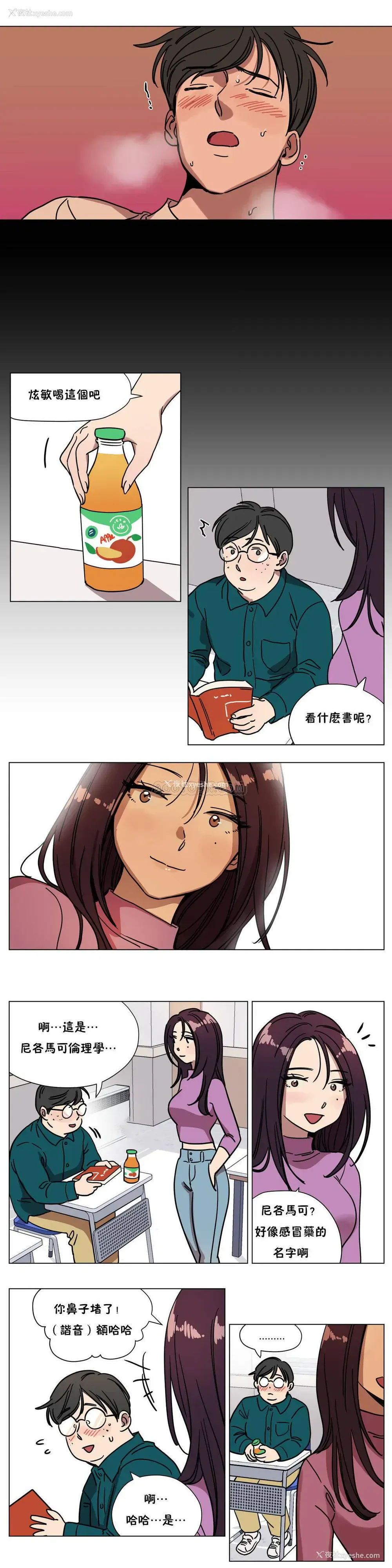 5P - 赎罪营