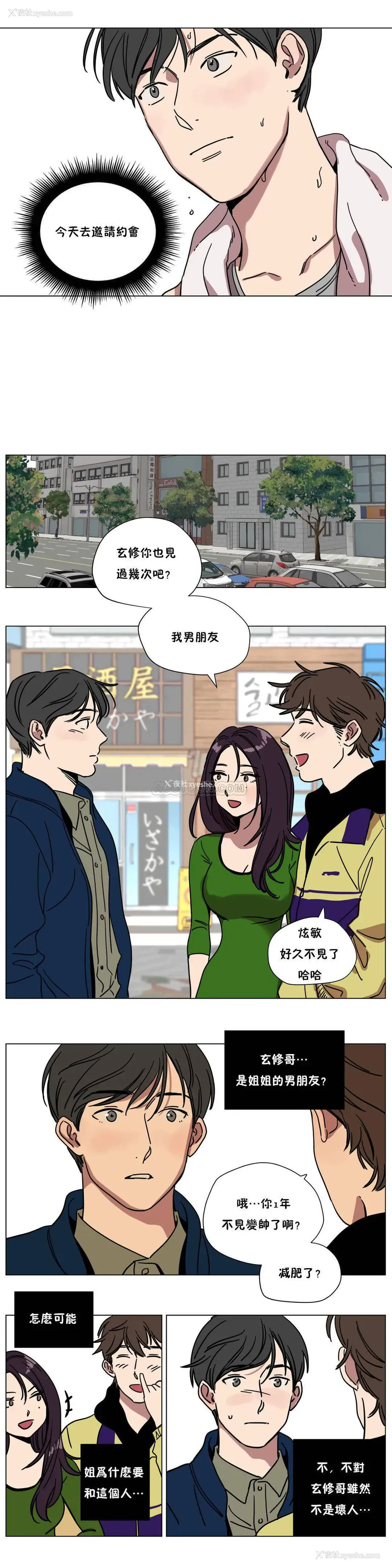 9P - 赎罪营