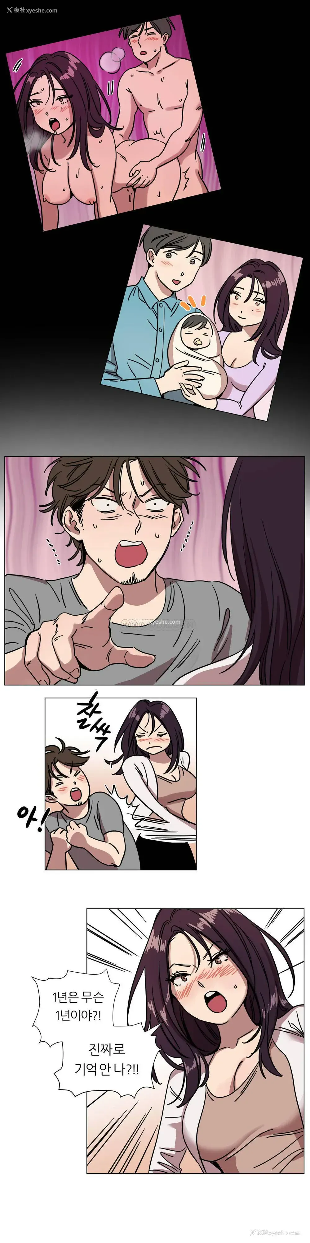 4P - 赎罪营