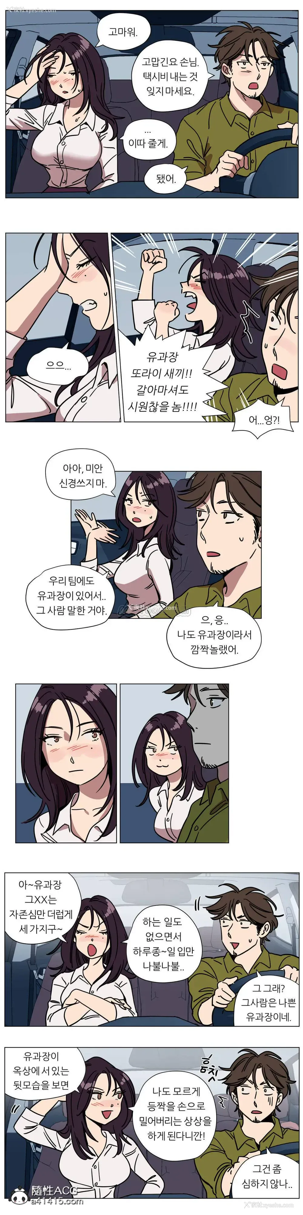 6P - 赎罪营