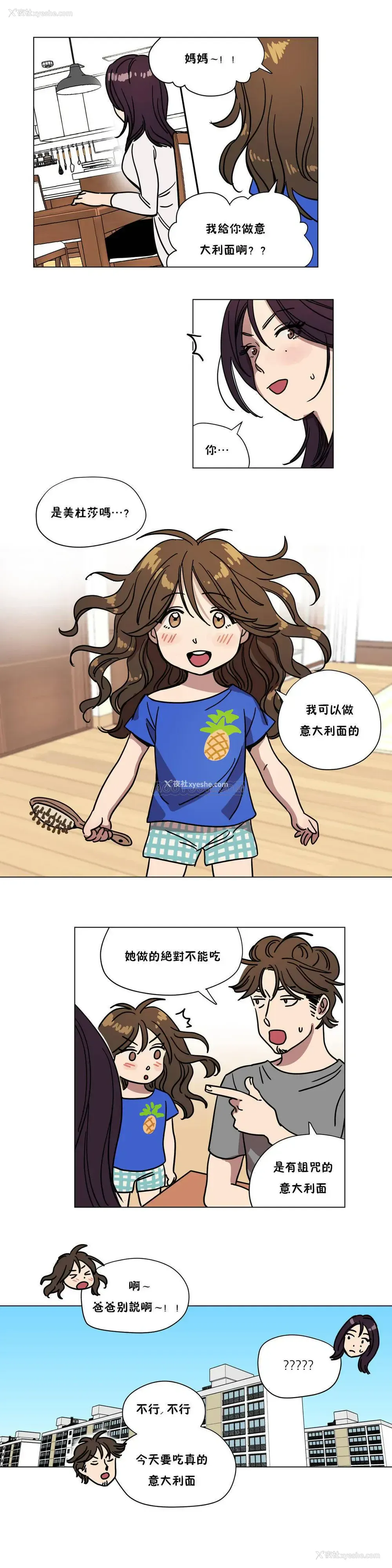 7P - 赎罪营