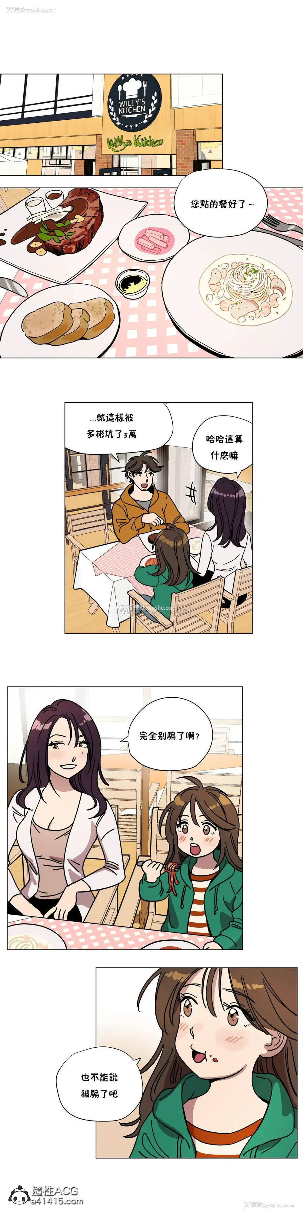 8P - 赎罪营