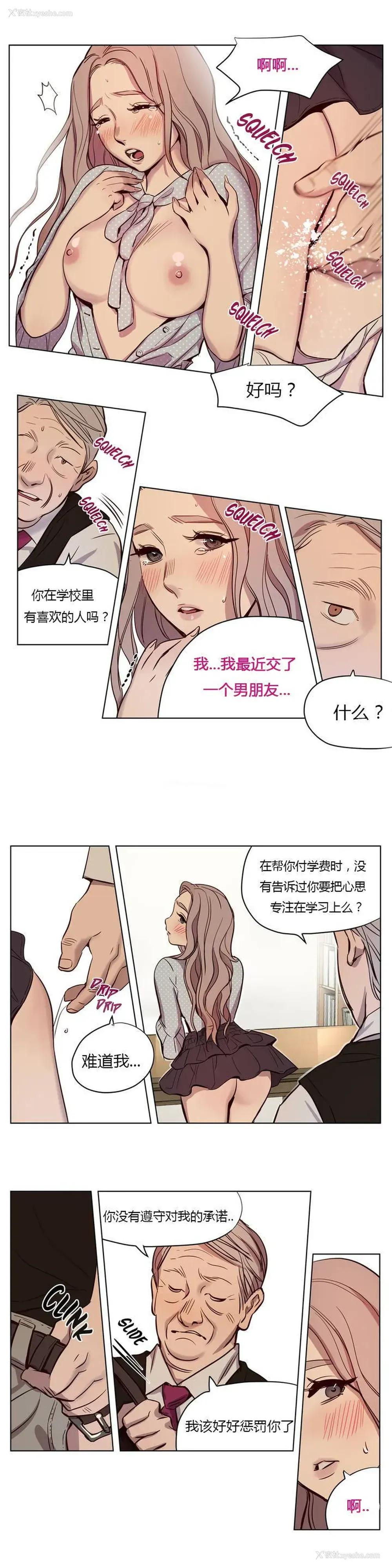 3P - 赎罪营