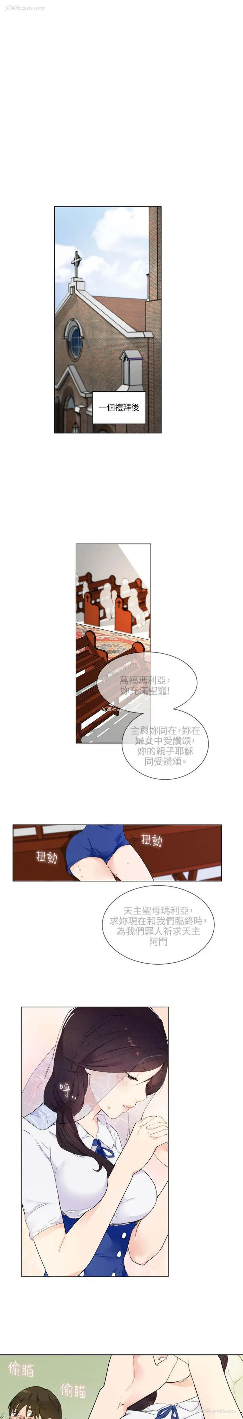 12P - 双面圣女
