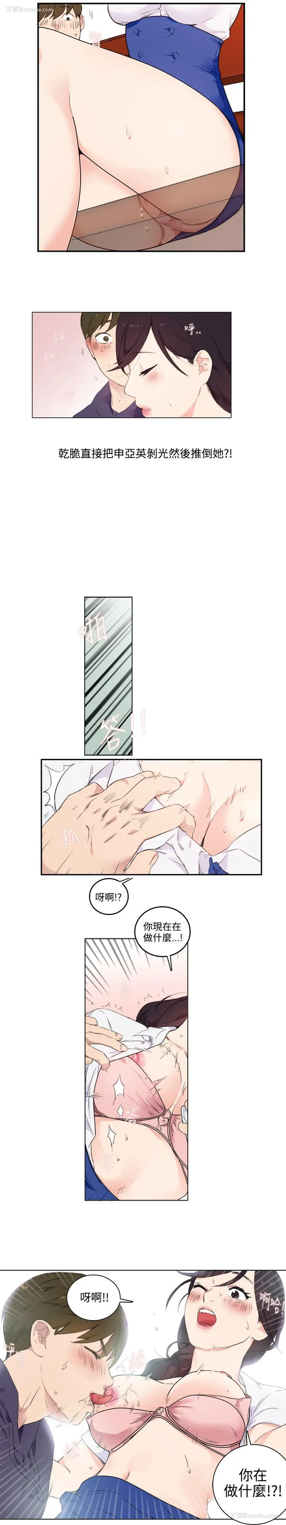 16P - 双面圣女