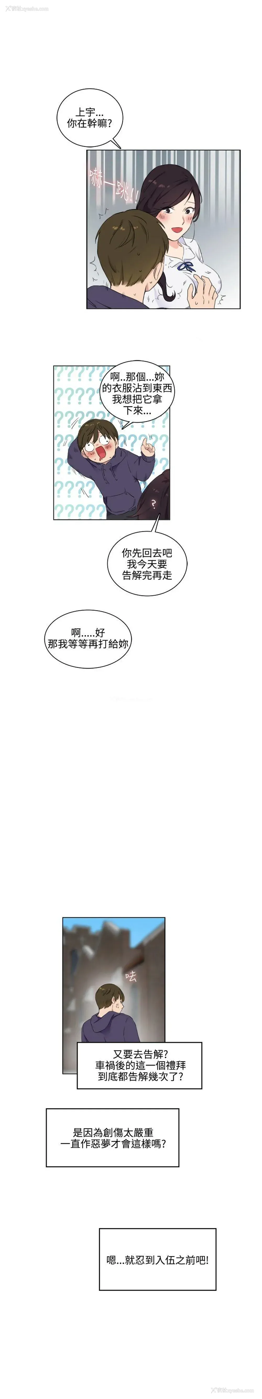 20P - 双面圣女
