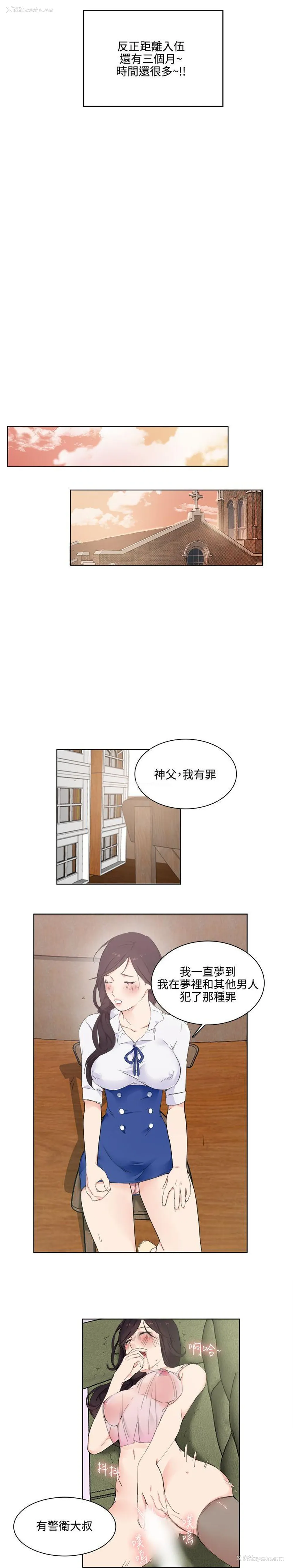21P - 双面圣女