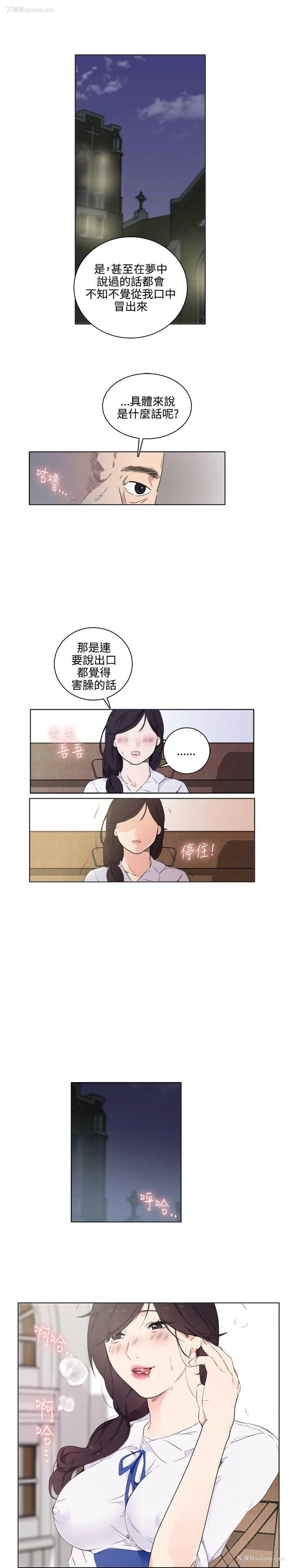 23P - 双面圣女