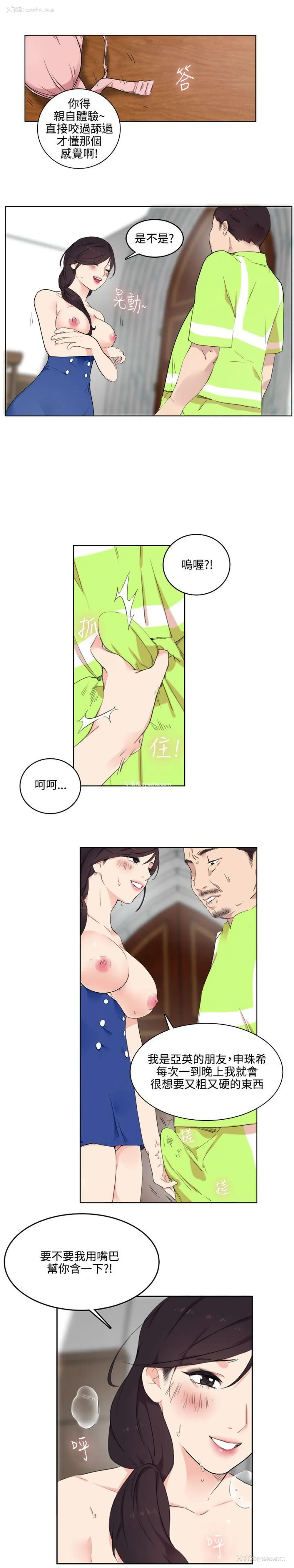 25P - 双面圣女