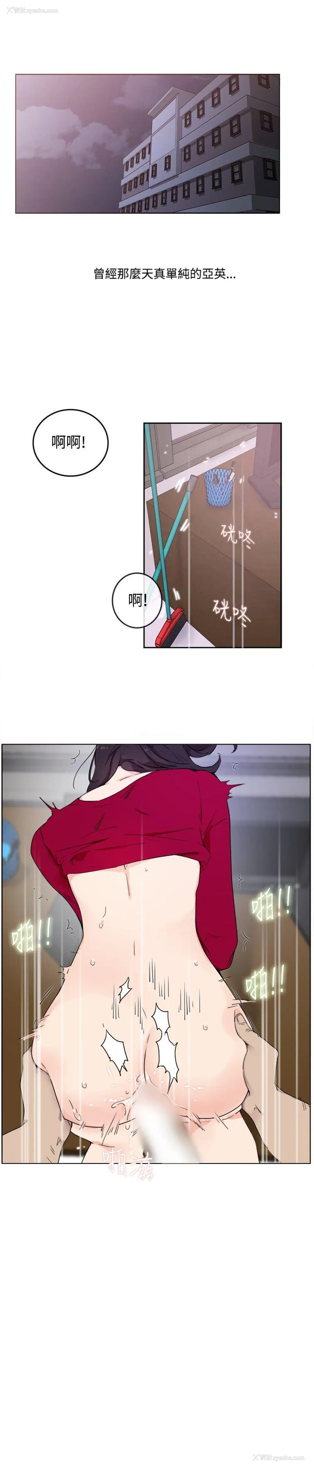 5P - 双面圣女