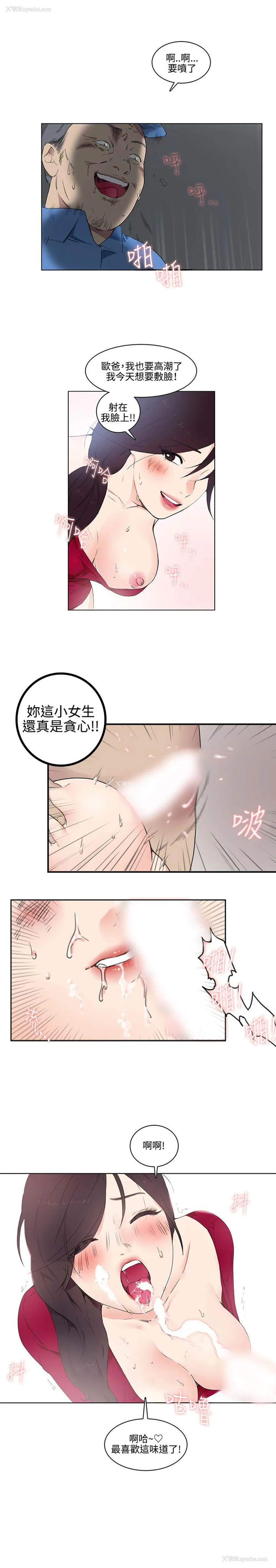 7P - 双面圣女