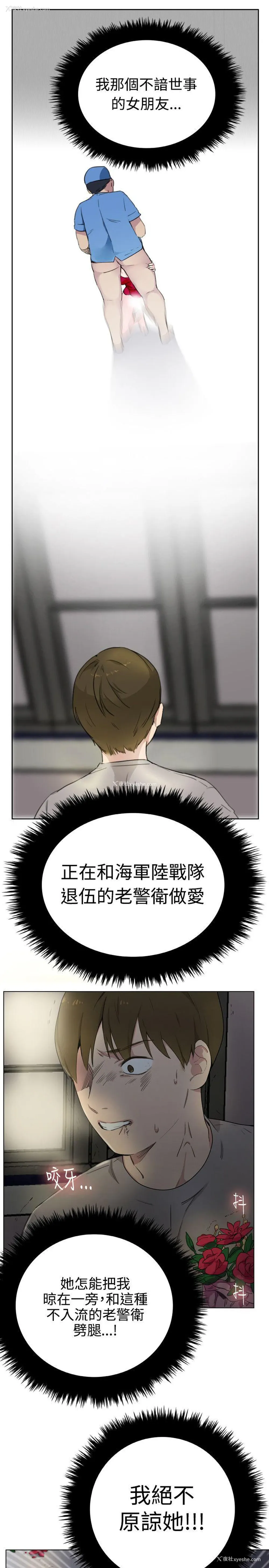 8P - 双面圣女