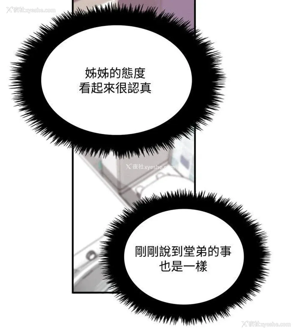 16P - 双面圣女