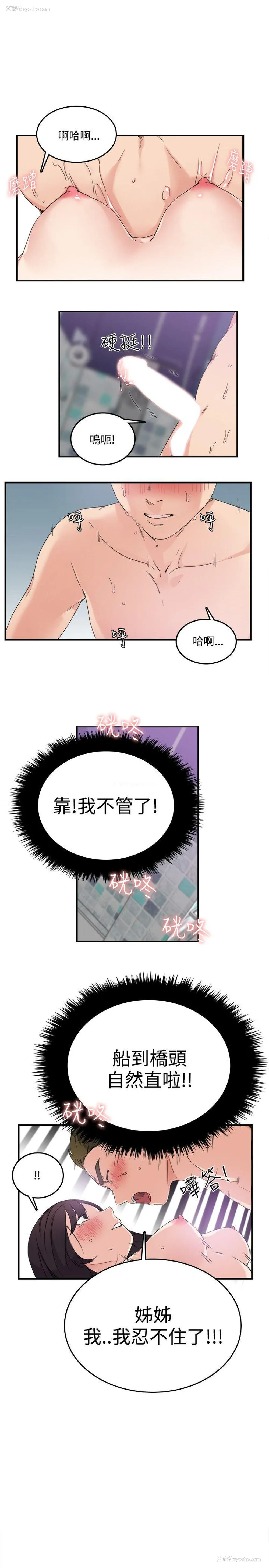 23P - 双面圣女