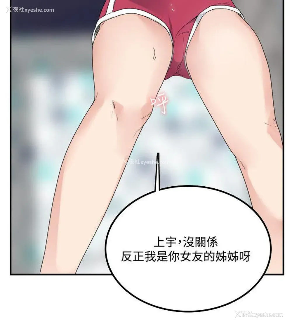6P - 双面圣女
