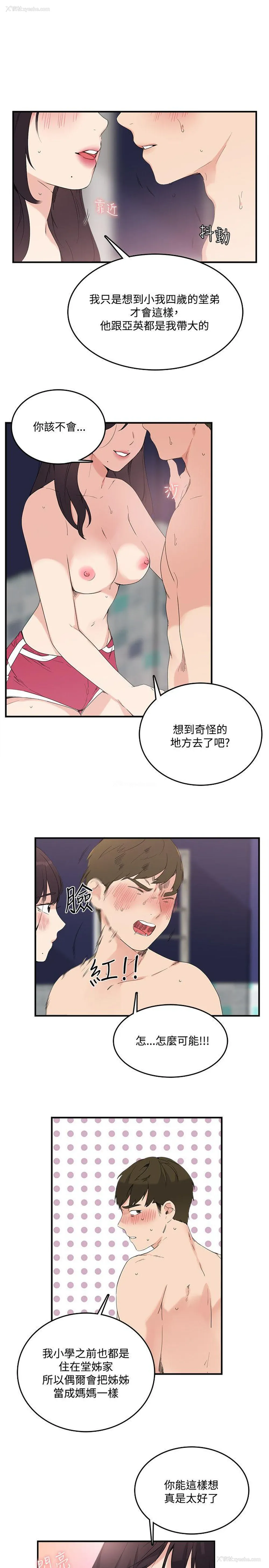 7P - 双面圣女