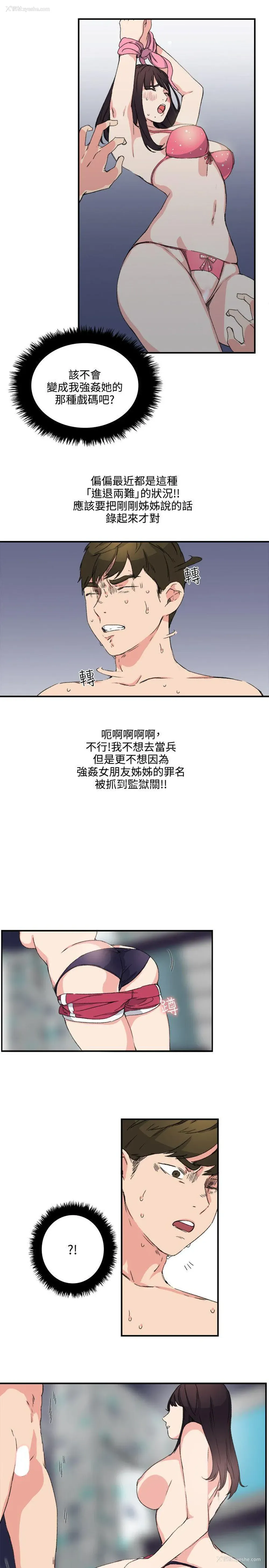 15P - 双面圣女