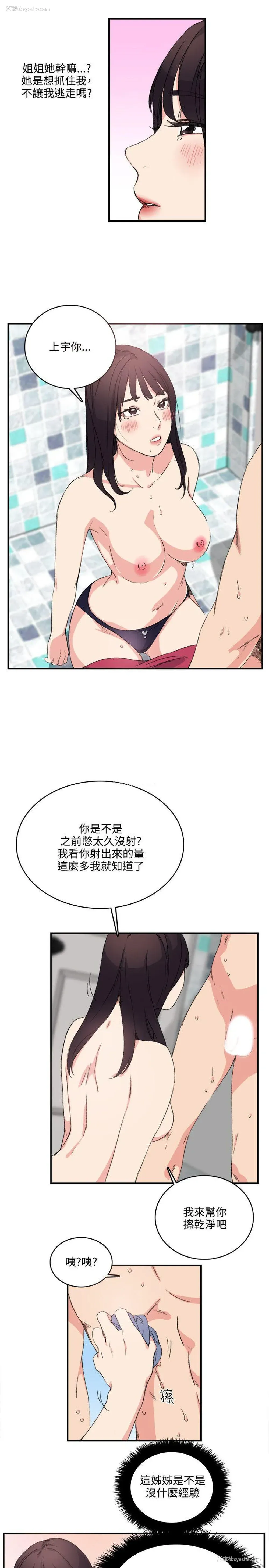 17P - 双面圣女
