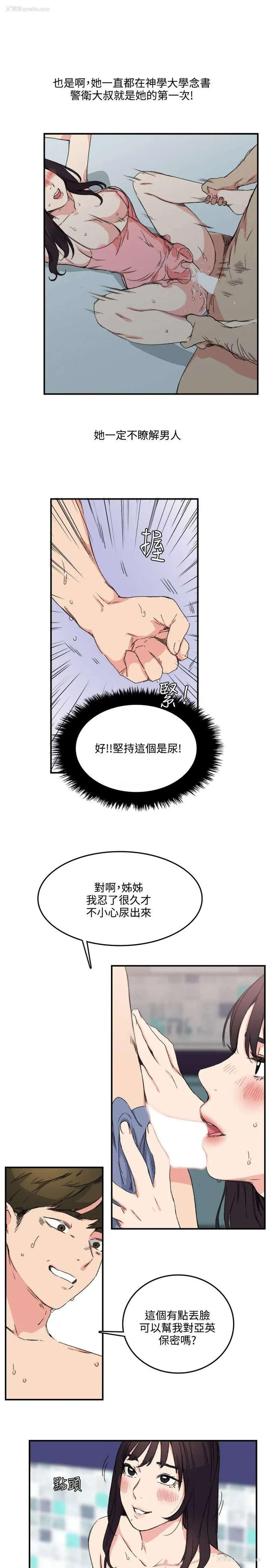 19P - 双面圣女