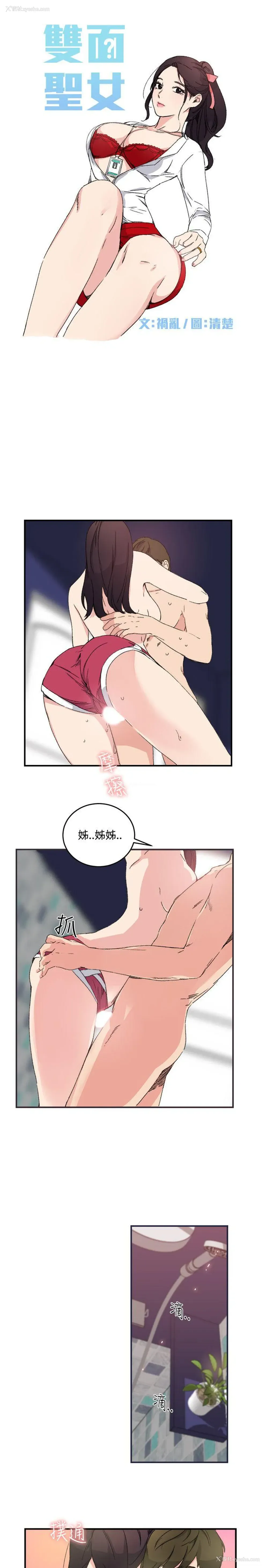 1P - 双面圣女