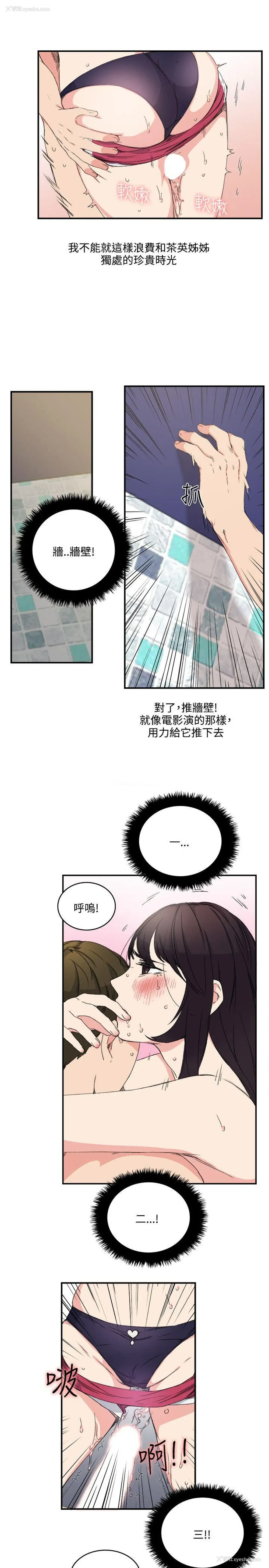 7P - 双面圣女