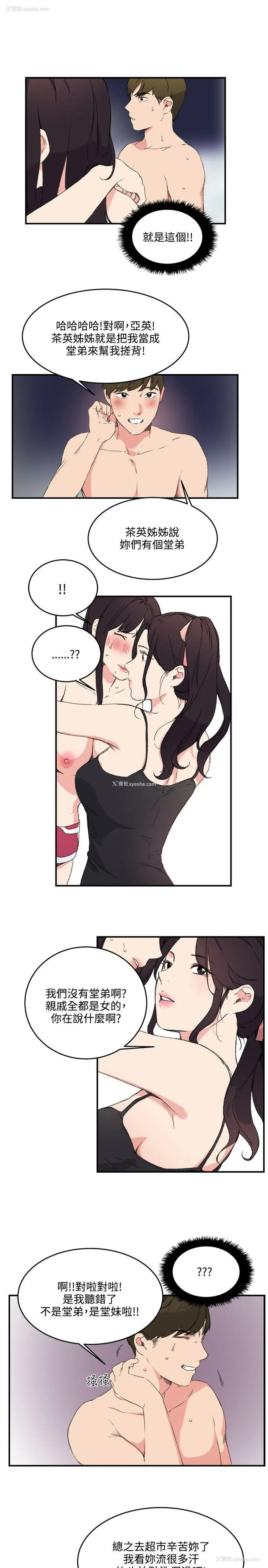 11P - 双面圣女