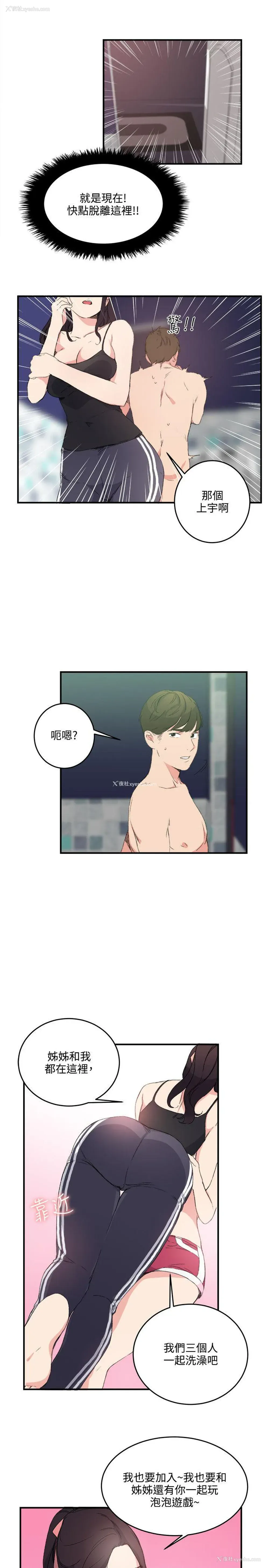13P - 双面圣女