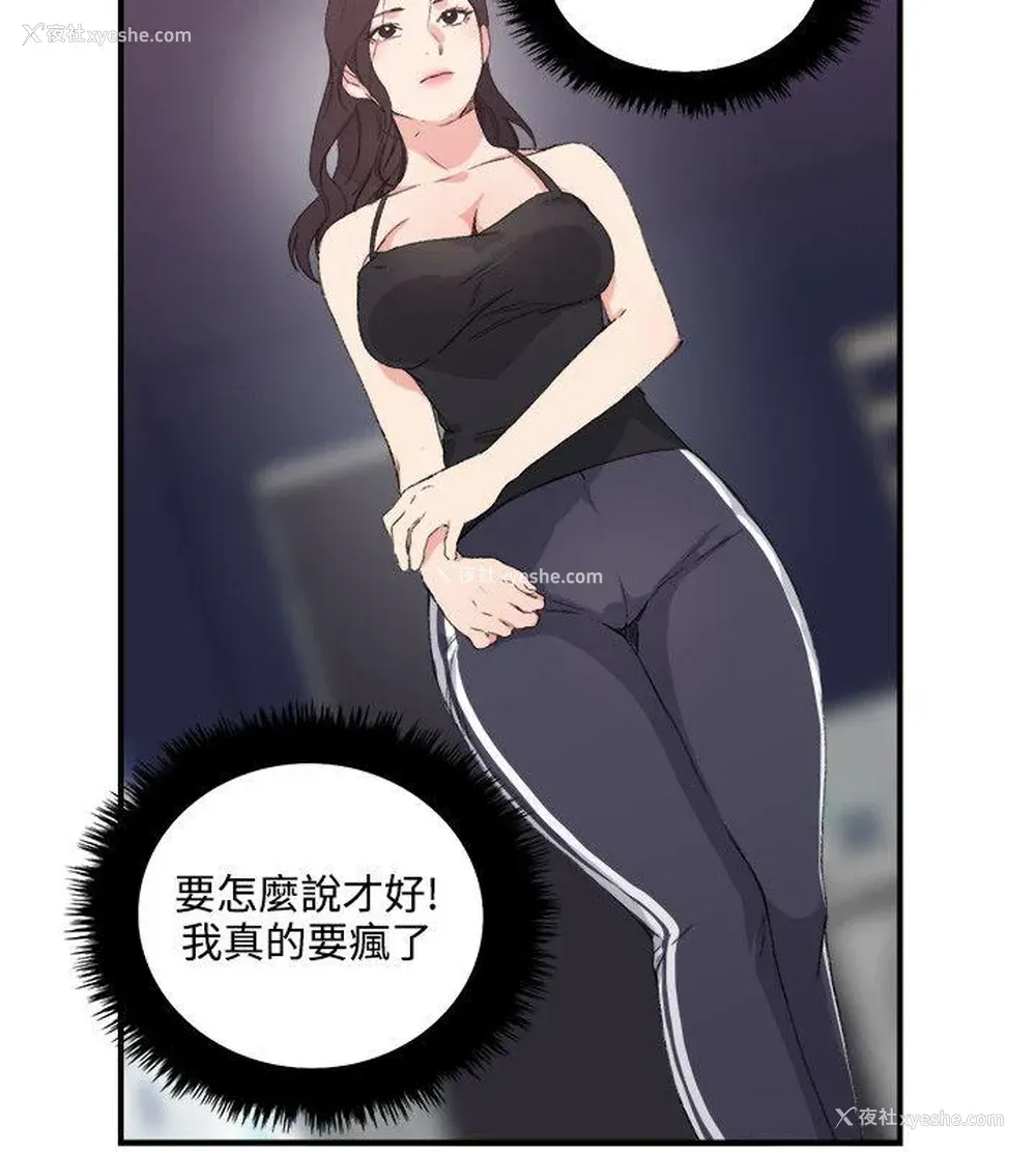 6P - 双面圣女