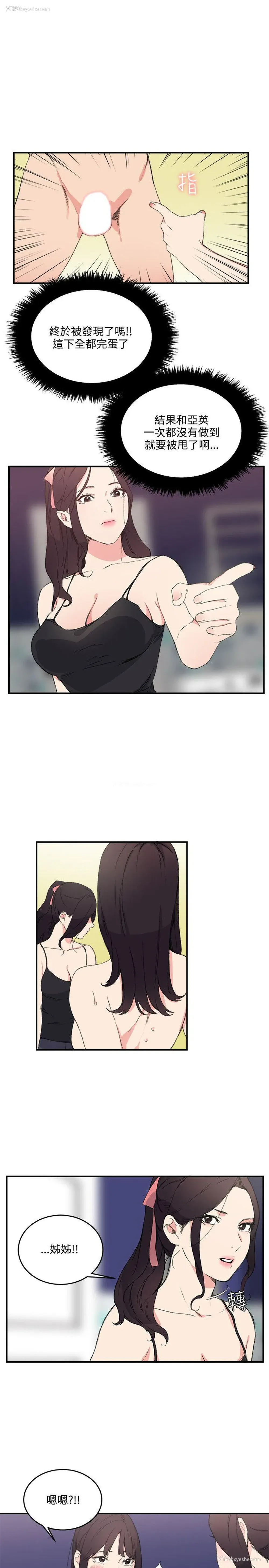 7P - 双面圣女