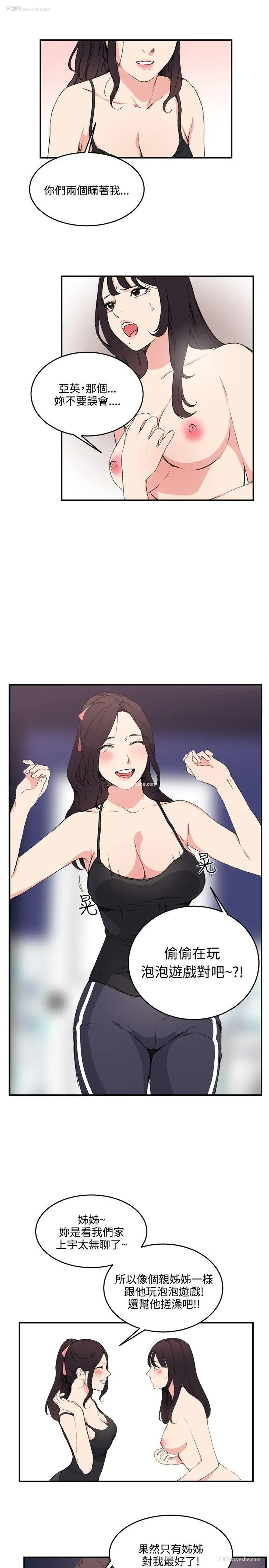 9P - 双面圣女
