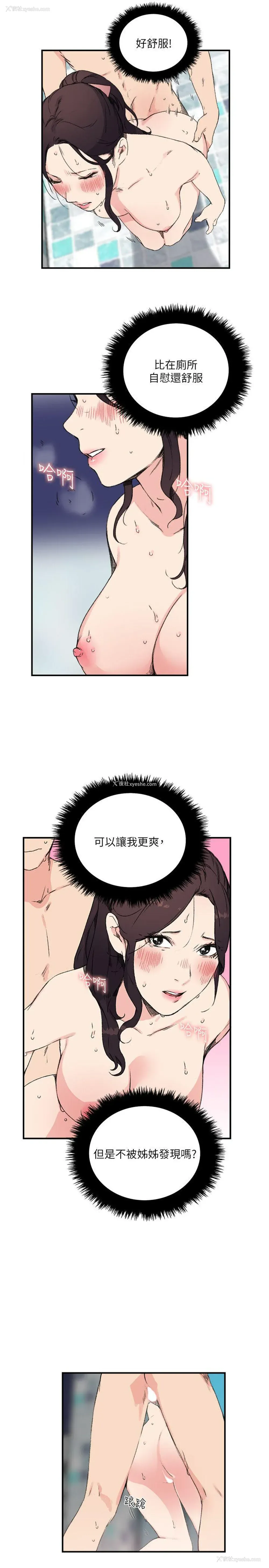 11P - 双面圣女