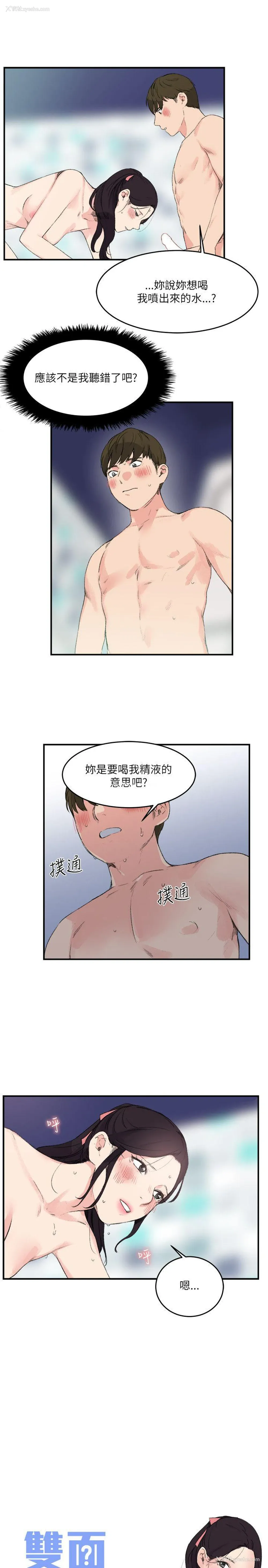 1P - 双面圣女