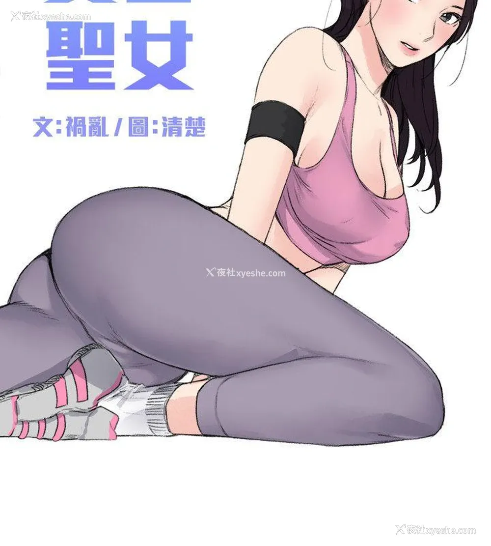 2P - 双面圣女