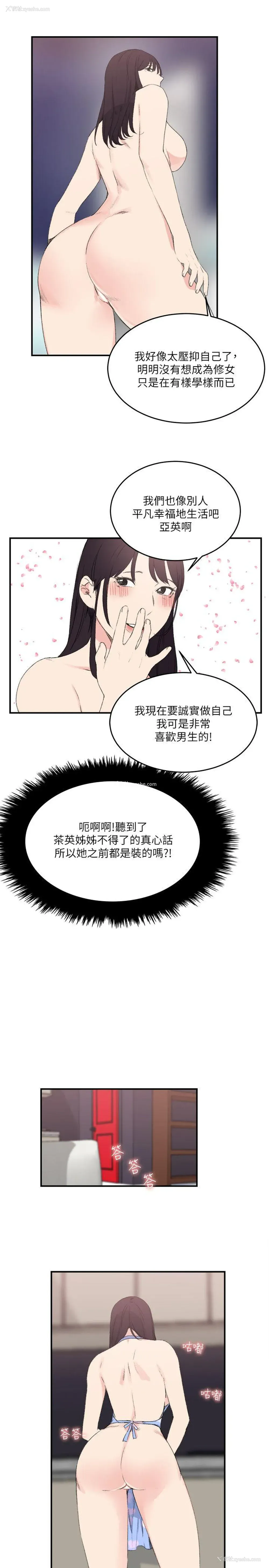 11P - 双面圣女