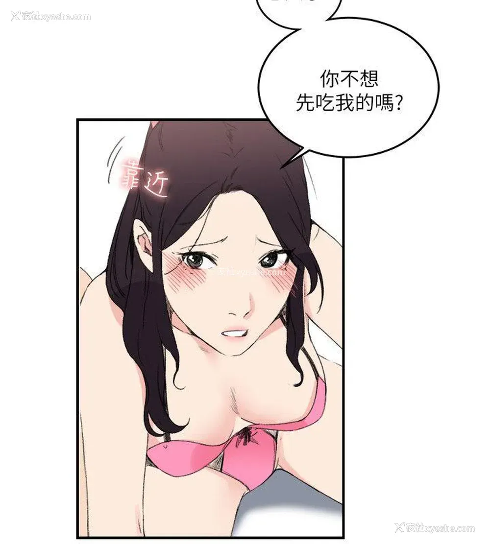 20P - 双面圣女