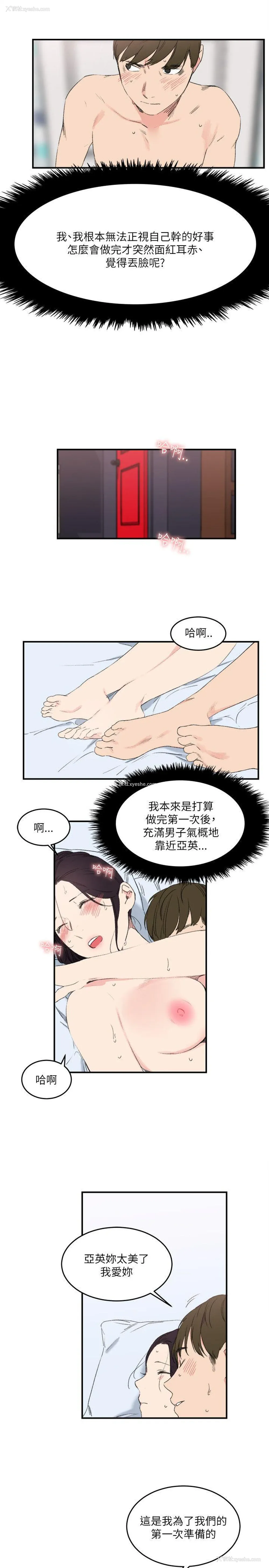 5P - 双面圣女
