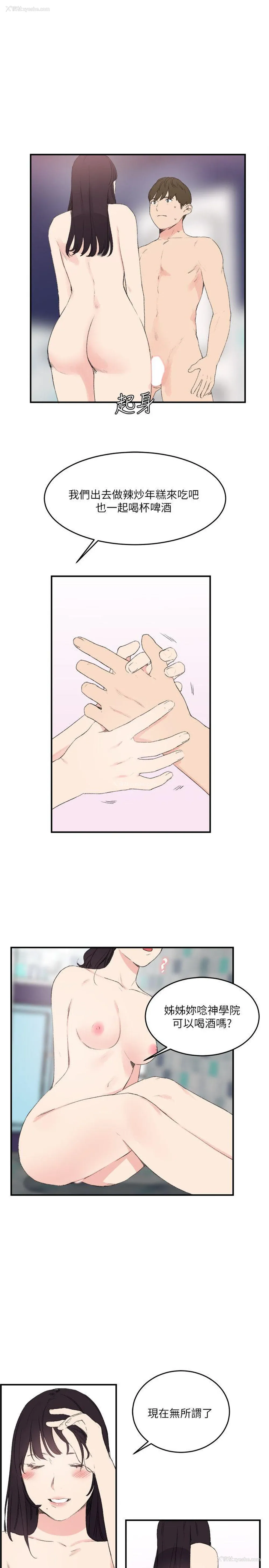 9P - 双面圣女