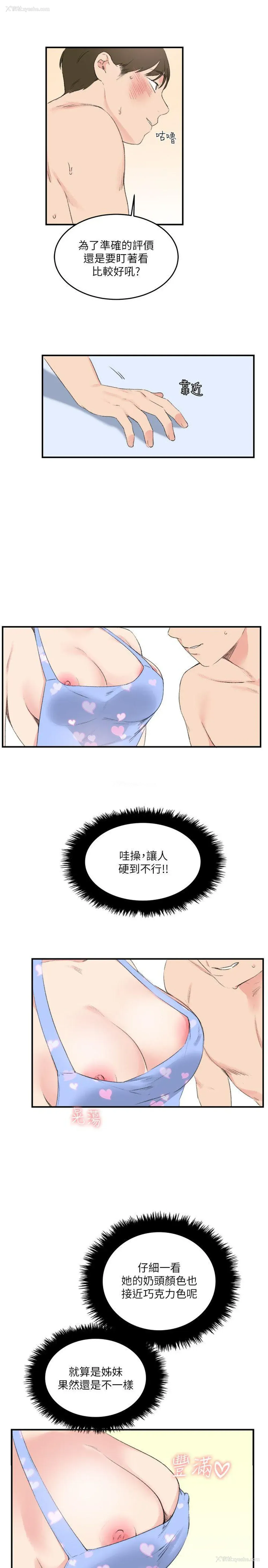 13P - 双面圣女