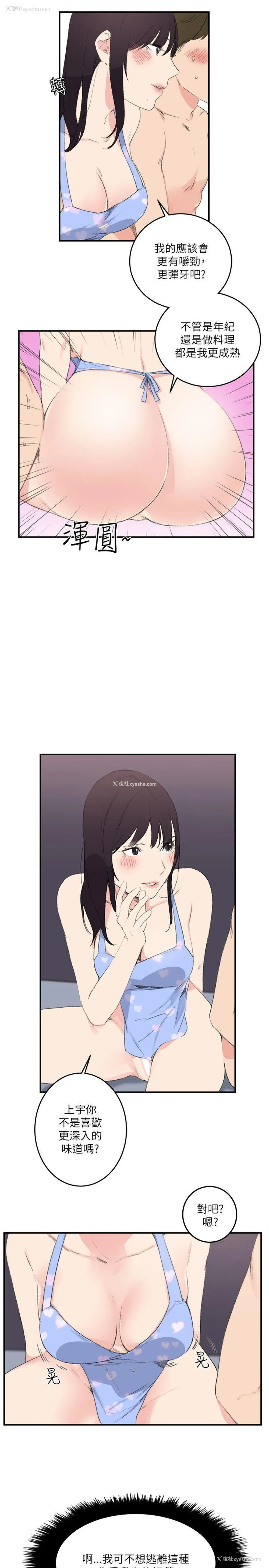 3P - 双面圣女