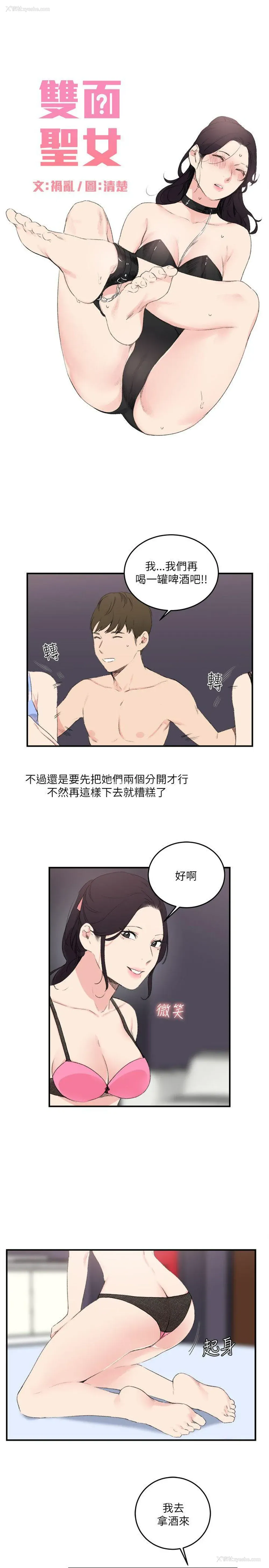 5P - 双面圣女